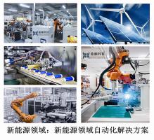 新能源電機(jī)自動化裝配線